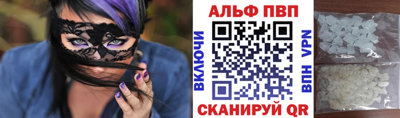 Купить  Тобольск  A-PVP кристаллы 