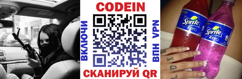 Кодеиновый сироп Lean напиток Lean (лин)  Купить где  Тобольск 