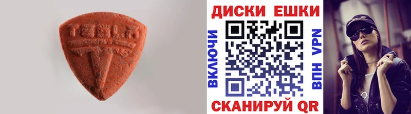 Экстази круглые  Купить  Тобольск 