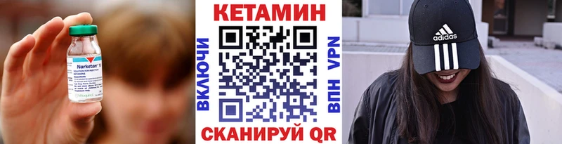 Кетамин VHQ  Купить закладки  Тобольск 