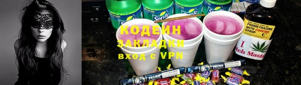 стафф Горняк