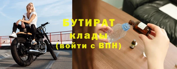 стафф Горняк