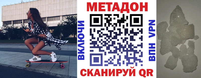 Купить  Тобольск  Метадон мёд 